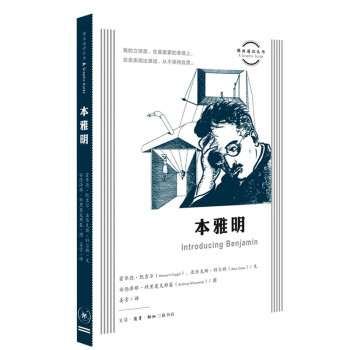 本雅明 本雅明