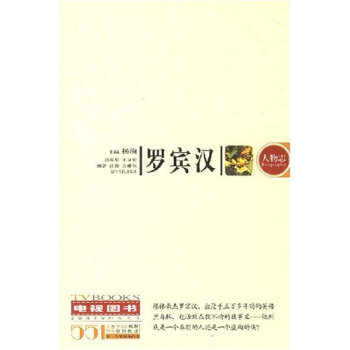 羅賓漢 羅賓漢