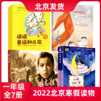 雞毛信