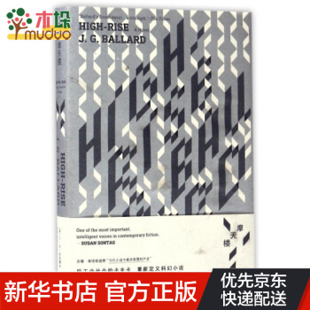 摩天樓