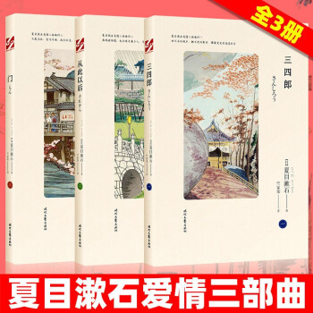 三四郎 三四郎