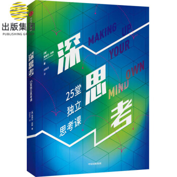 深思考 深思考