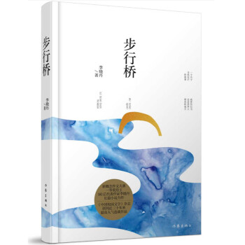 步行橋 步行橋