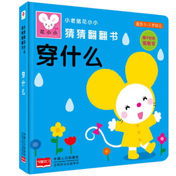 穿什么 穿什么
