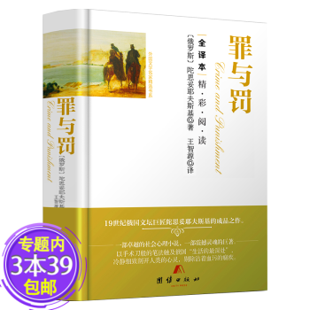 罪與罰 罪與罰