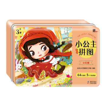 小紅帽 小紅帽
