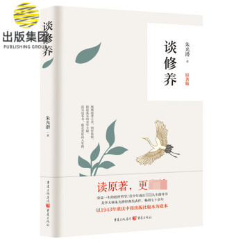 談修養(yǎng) 談修養(yǎng)