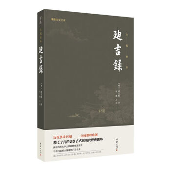 迪吉錄 迪吉錄