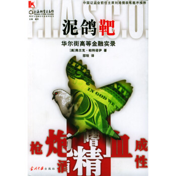 泥鴿靶 泥鴿靶