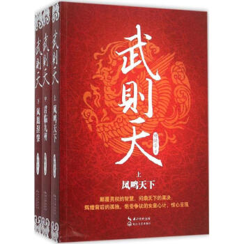 武則天 武則天