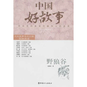 野狼谷 野狼谷