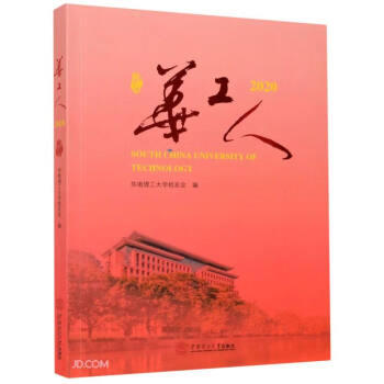 華工人 華工人