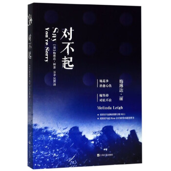 對不起 對不起