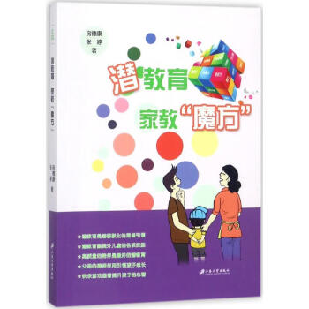 潛教育 潛教育