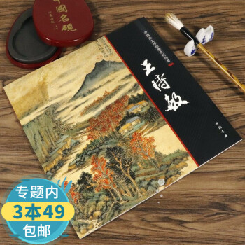 王時敏 王時敏