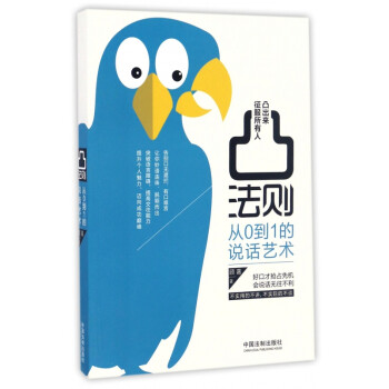 凸法則 凸法則