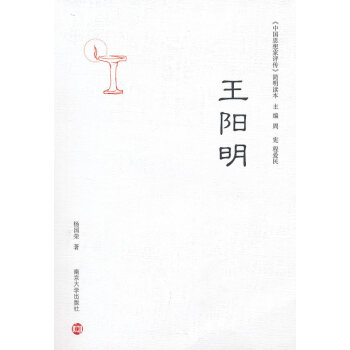 王陽明