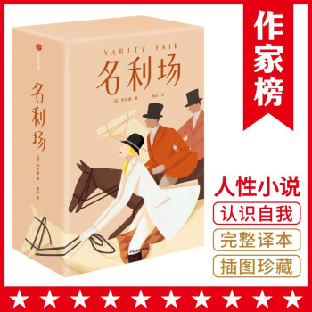 名利場(chǎng) 名利場(chǎng)