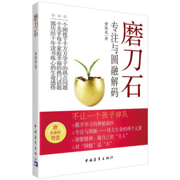 磨刀石 磨刀石