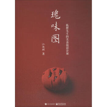 瑰味圖 瑰味圖