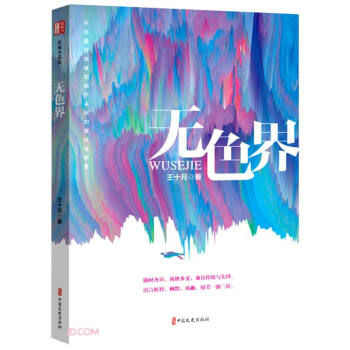 無色界 無色界