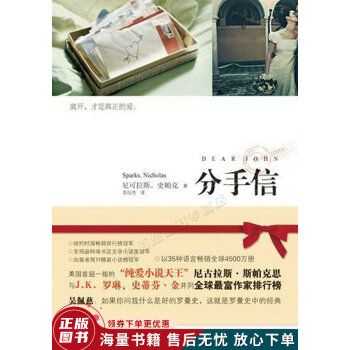 分手信 分手信