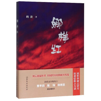 娜樣紅 娜樣紅