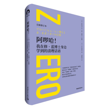 阿啰哈 阿啰哈