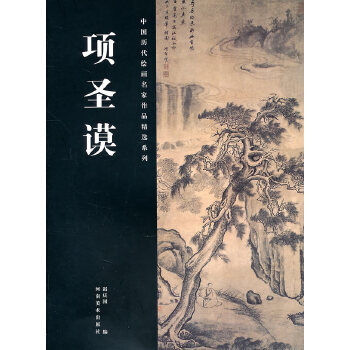 項圣謨 項圣謨