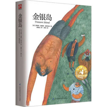 金銀島 金銀島