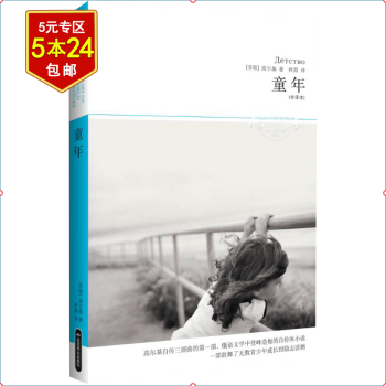 小王子 小王子