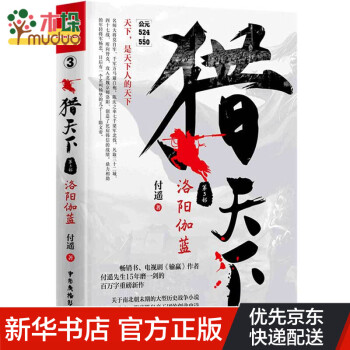 獵天下 獵天下