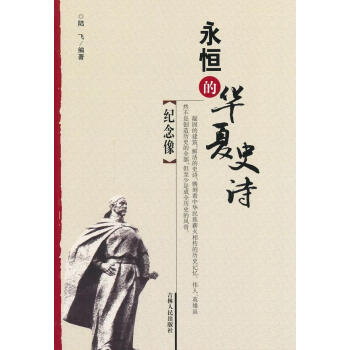 紀念像 紀念像