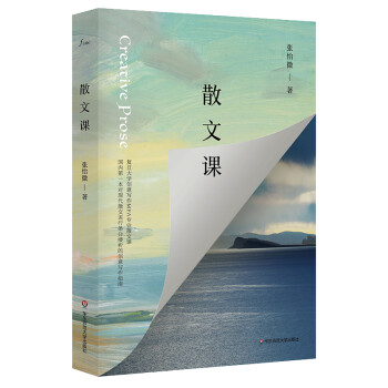 散文課 散文課