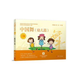 中國舞 中國舞