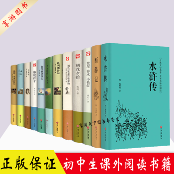 名人傳 名人傳