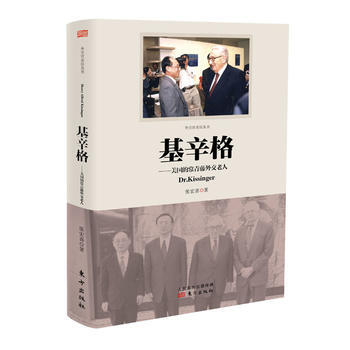 基辛格 基辛格