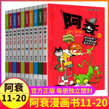 阿衰3 阿衰3