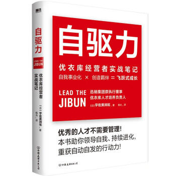 自驅(qū)力 自驅(qū)力