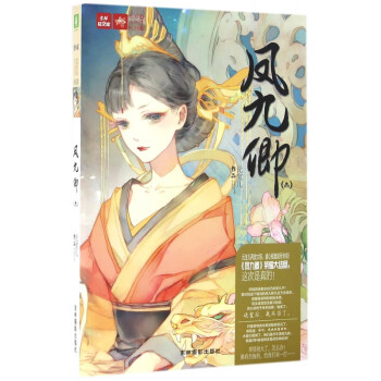 鳳九卿 鳳九卿