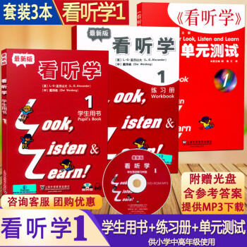 看聽學