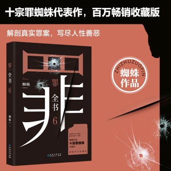 十宗罪 十宗罪
