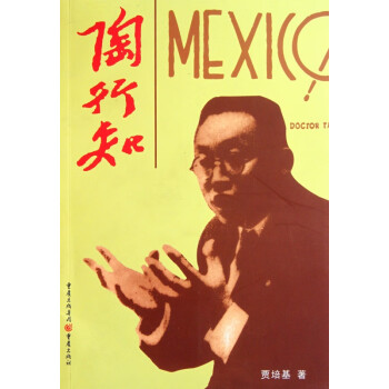 陶行知 陶行知