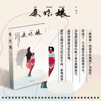 麻娘娘 麻娘娘