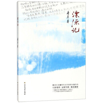 漂流記 漂流記