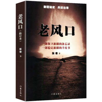 老風口 老風口