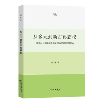 經濟學 經濟學