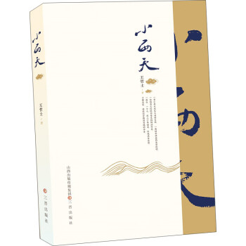 小西天 小西天