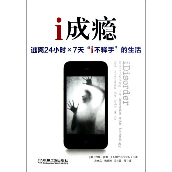 i成癮 i成癮