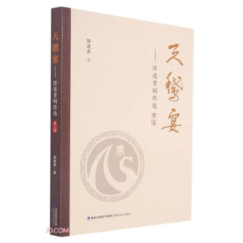 第二部 第二部
